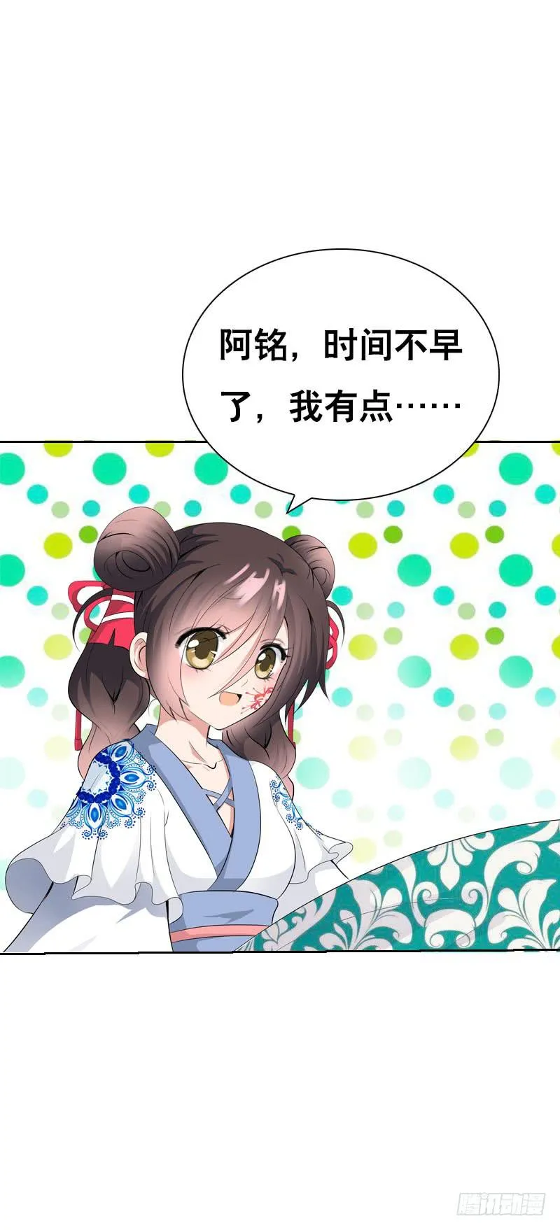122 我愿意为你放弃复活 第43页