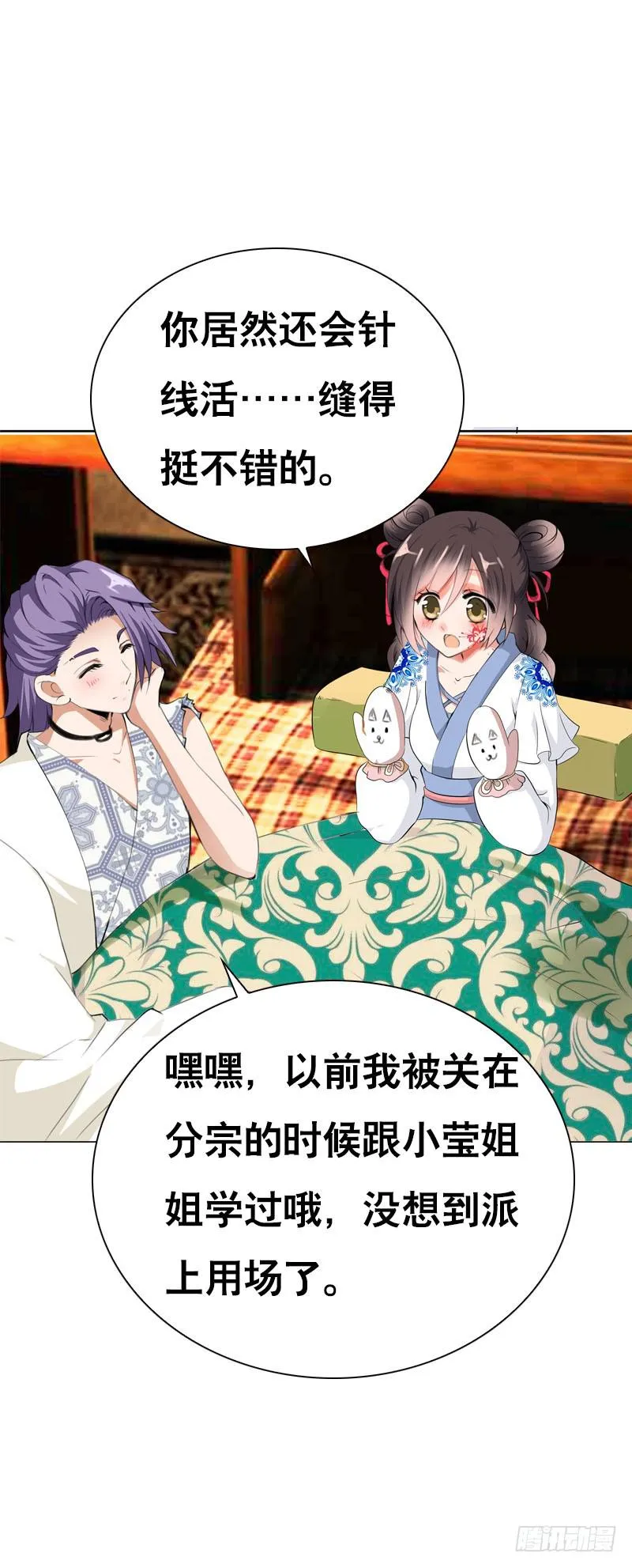 123 我想要你的…… 第20页
