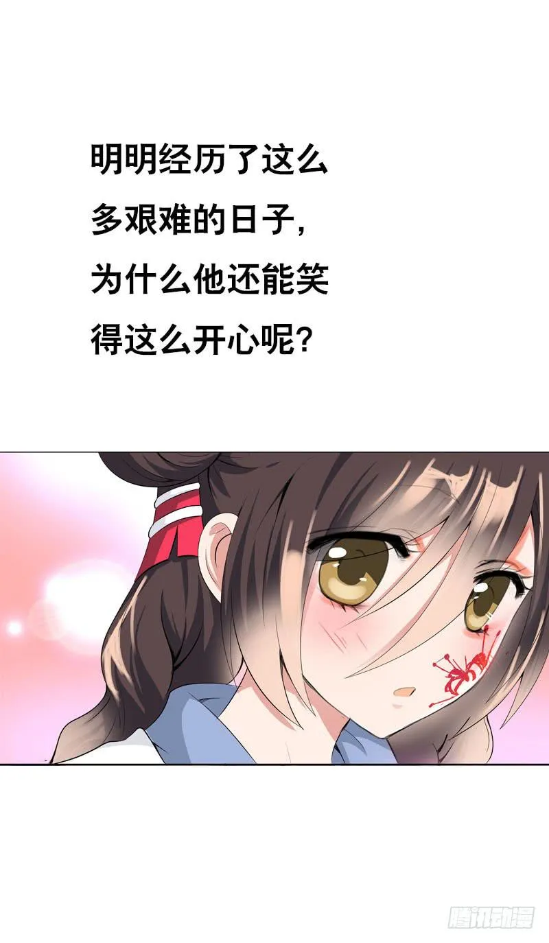 123 我想要你的…… 第21页