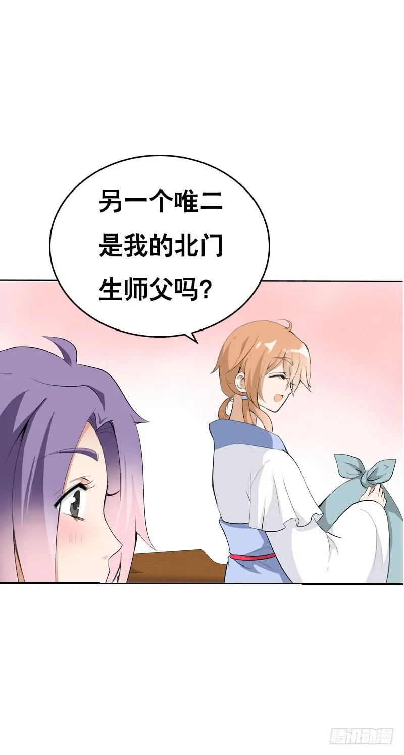 125 我会好好疼你的 第19页