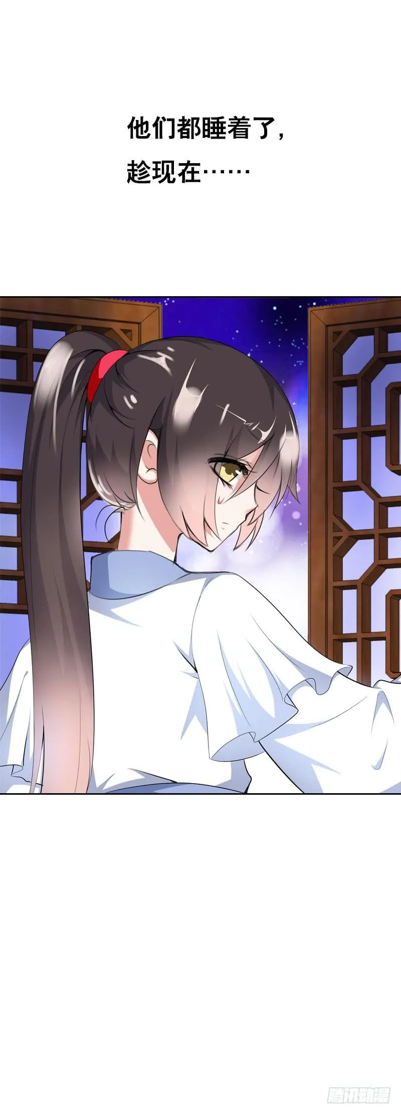 125 我会好好疼你的 第25页