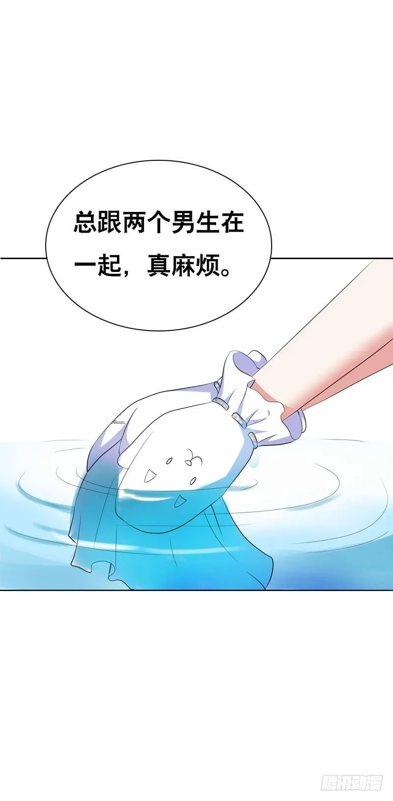 125 我会好好疼你的 第27页