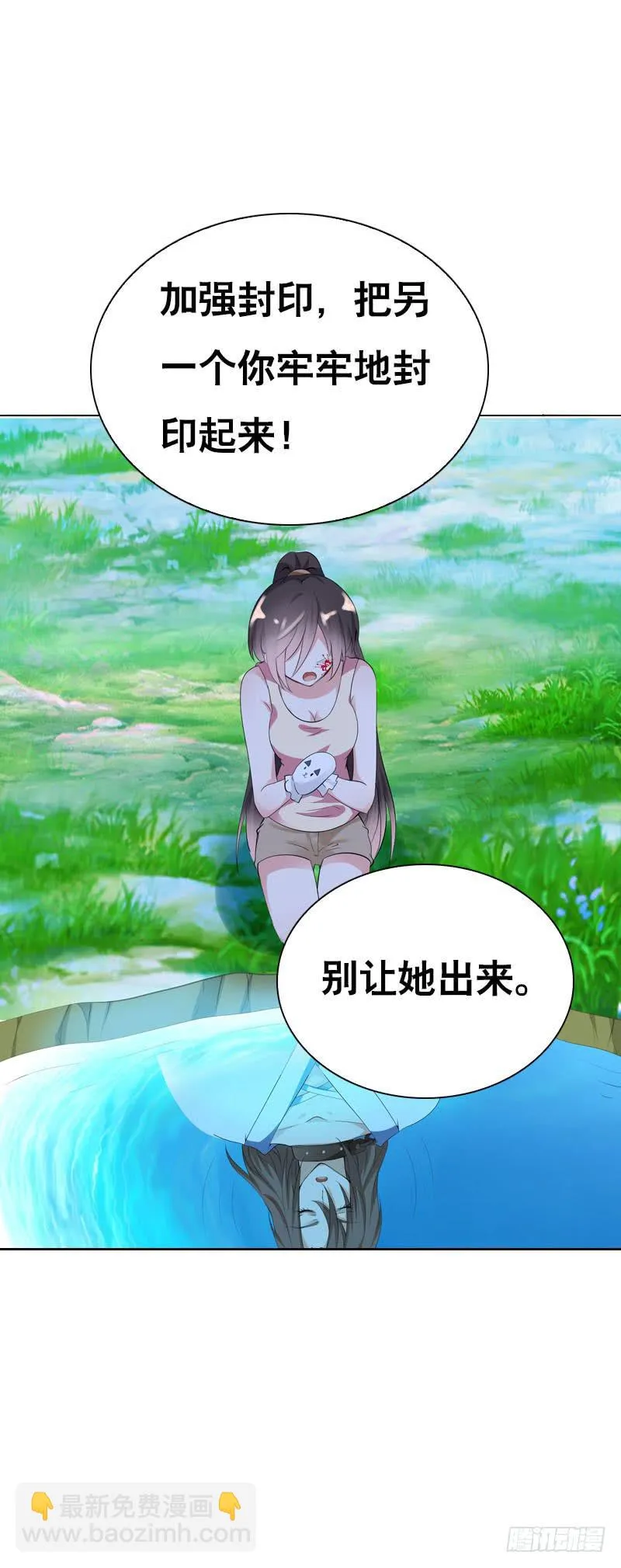126 你有没有骗我？ 第19页