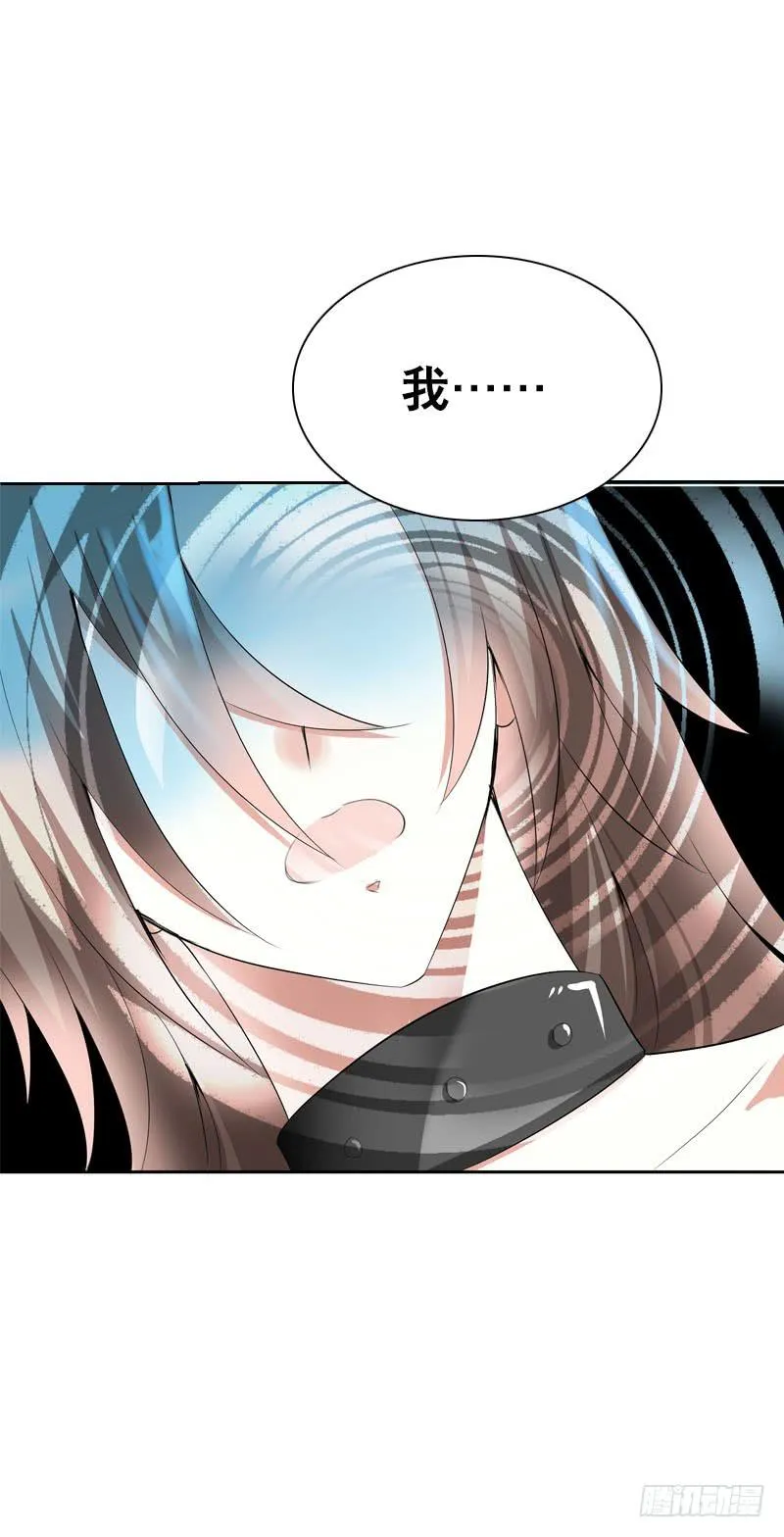 126 你有没有骗我？ 第25页