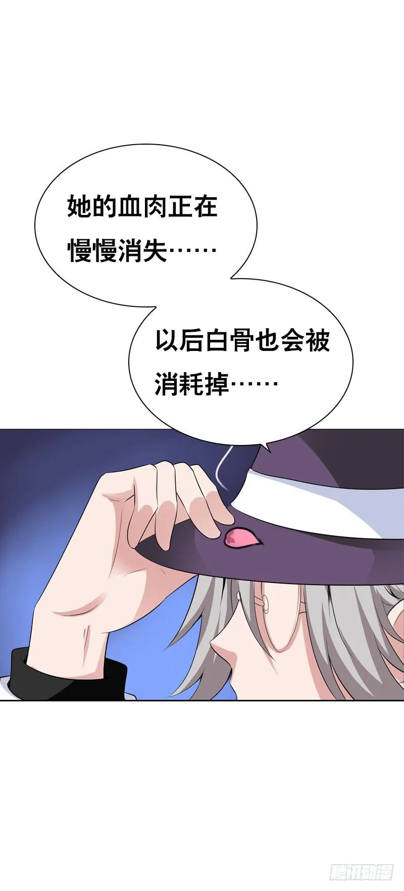 127 雪见害羞了 第22页