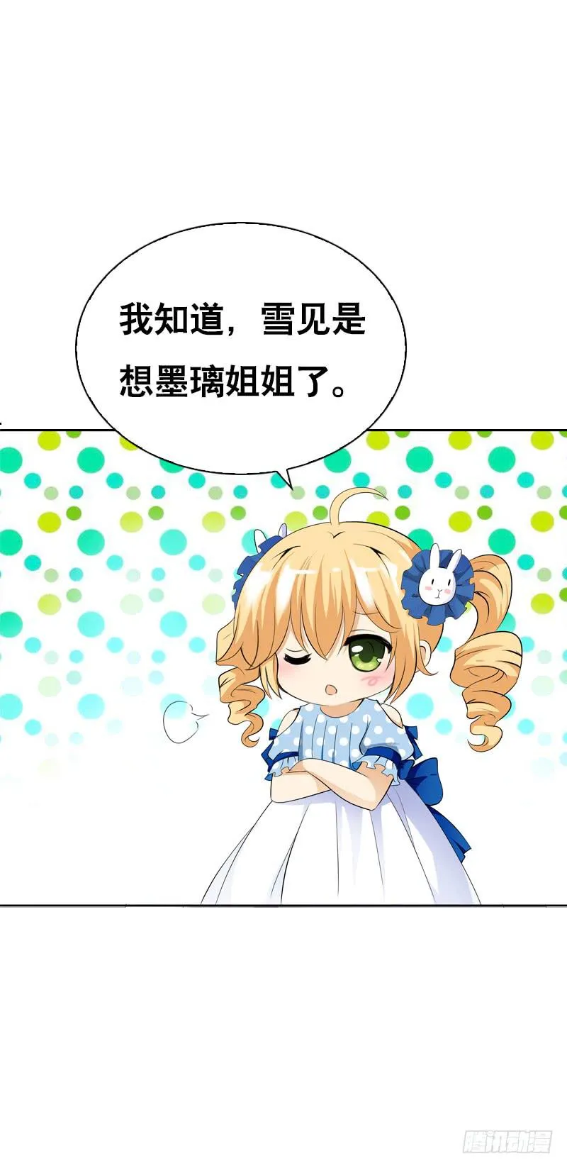127 雪见害羞了 第37页