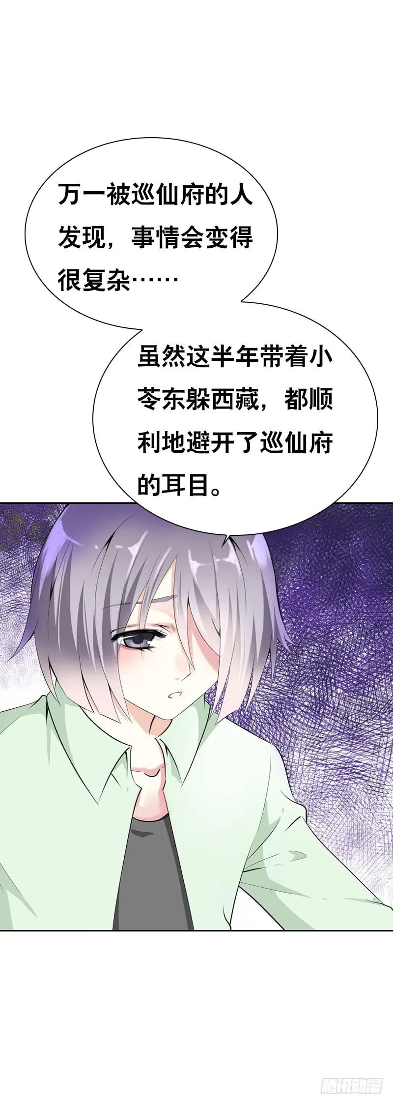 127 雪见害羞了 第42页