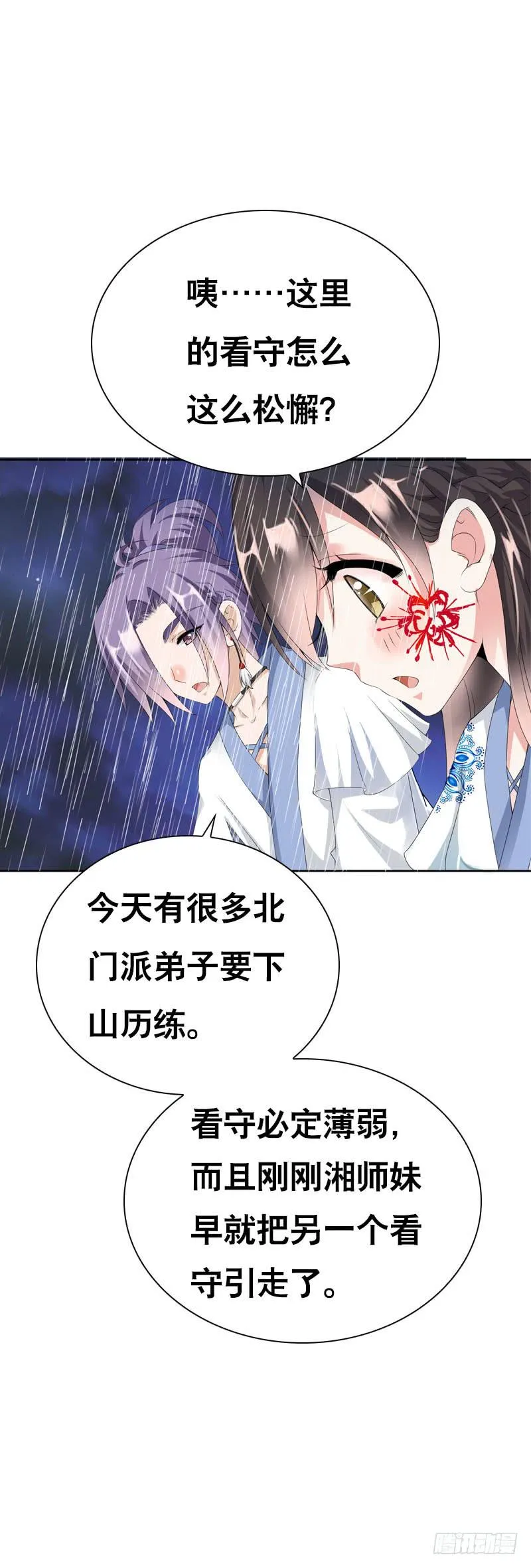 128 我和你一起！ 第12页