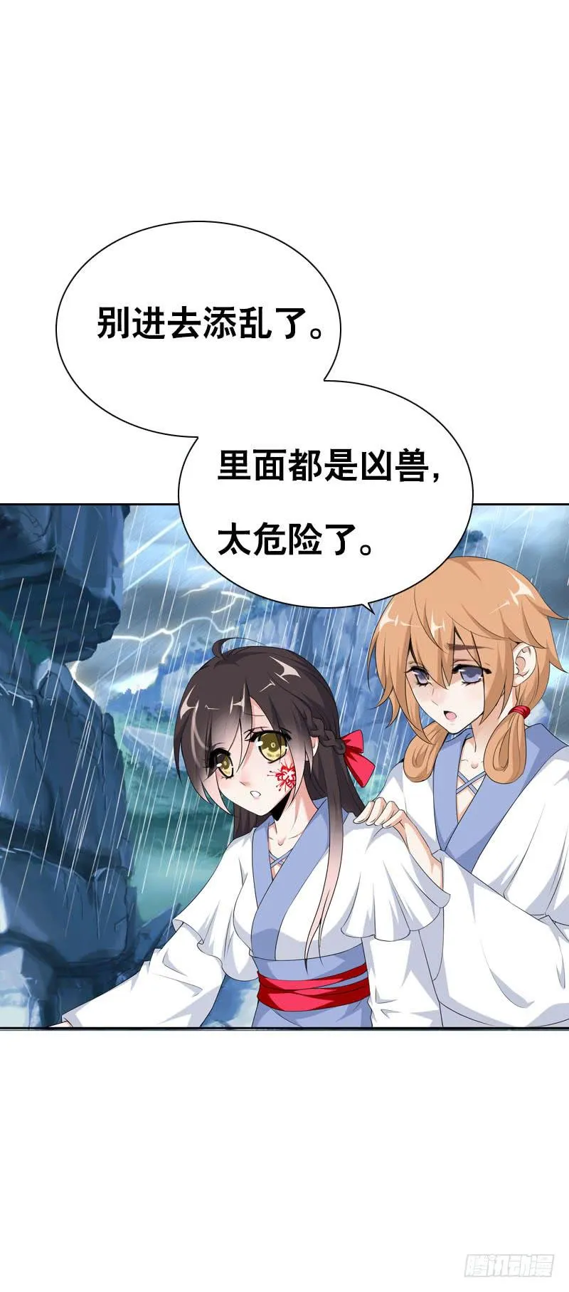 128 我和你一起！ 第23页