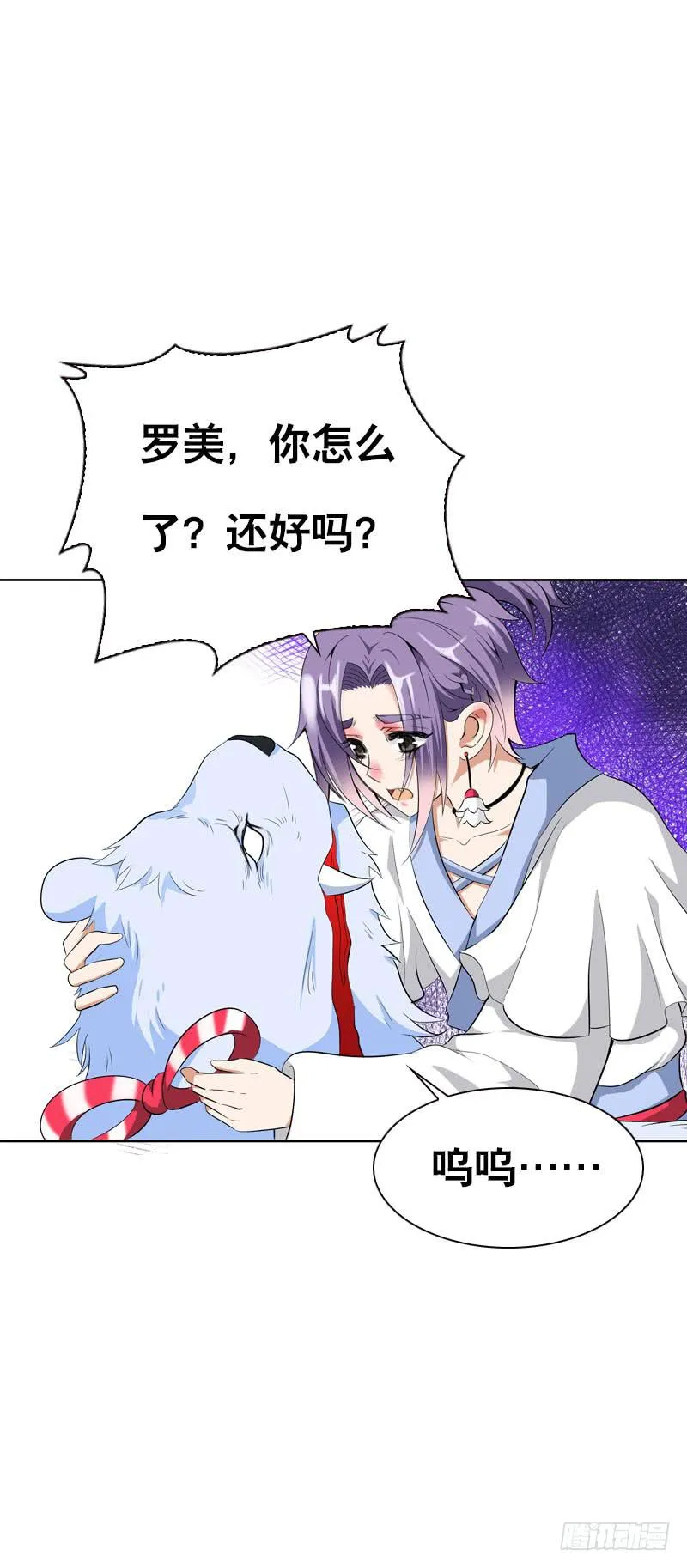 129 我和你一起 第27页