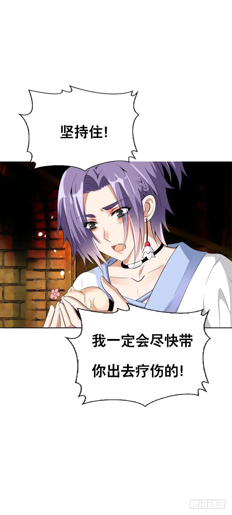 129 我和你一起 第30页