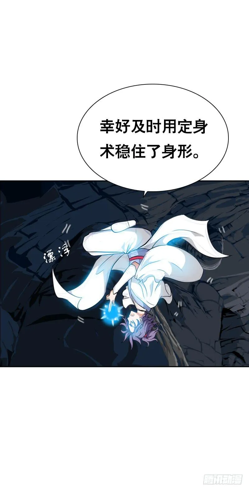 131 蠢女人 第6页