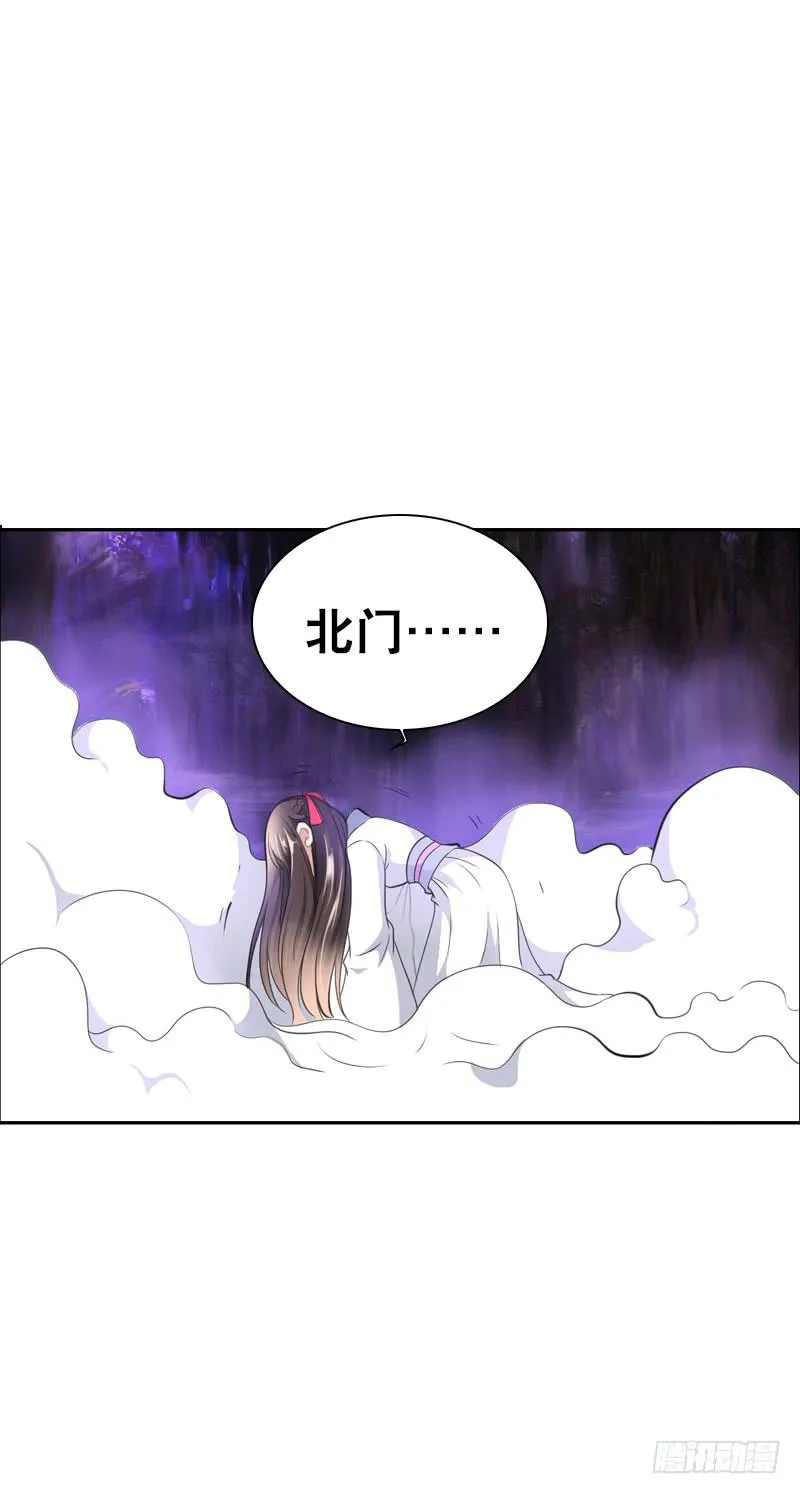 131 蠢女人 第8页