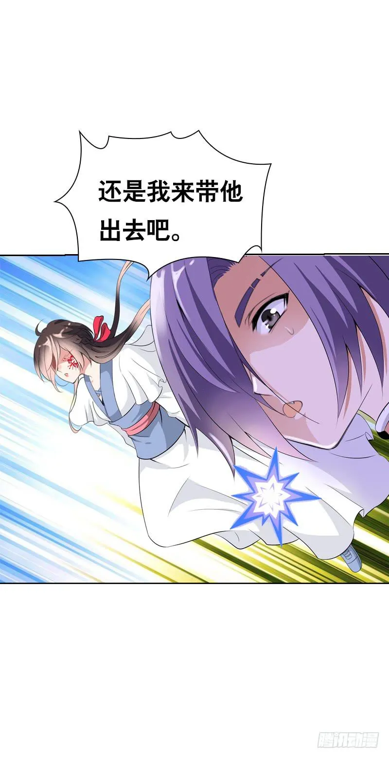 131 蠢女人 第15页