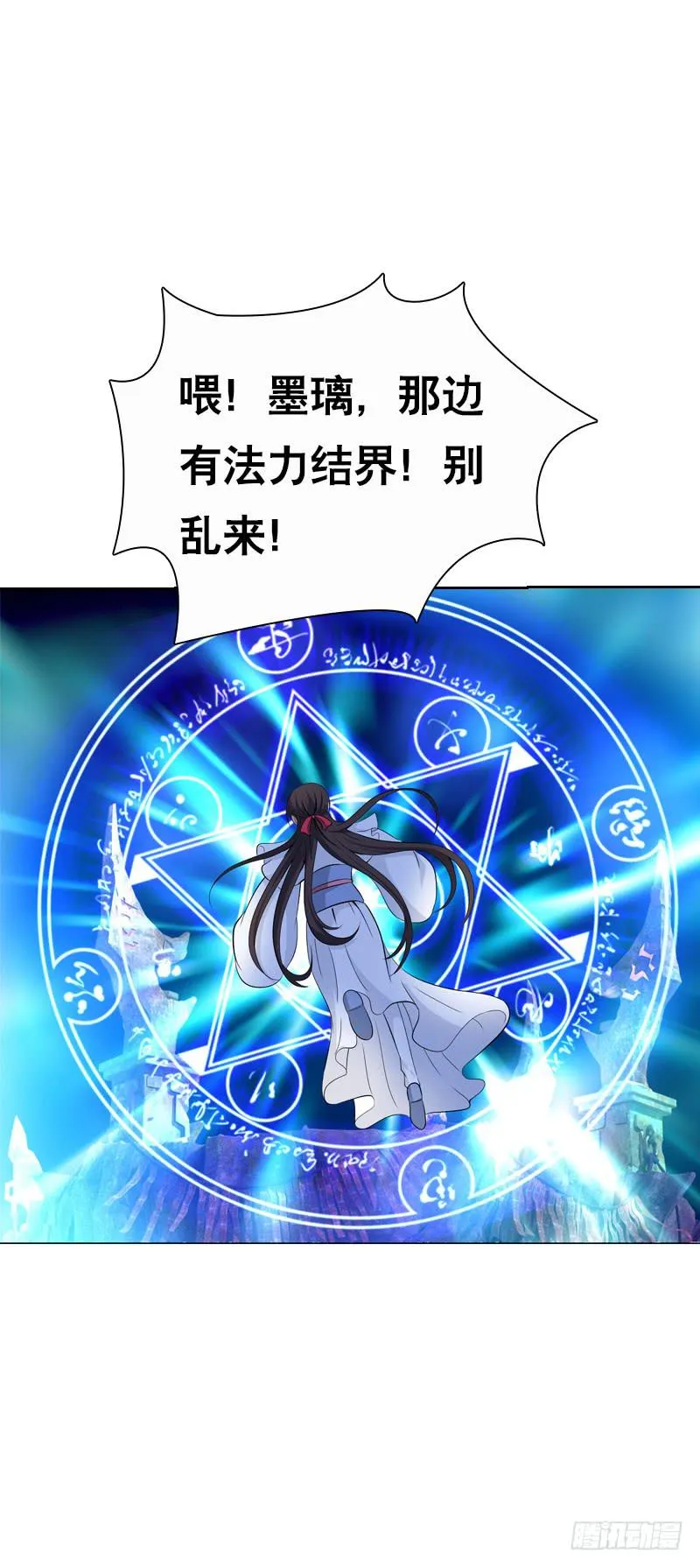 131 蠢女人 第16页