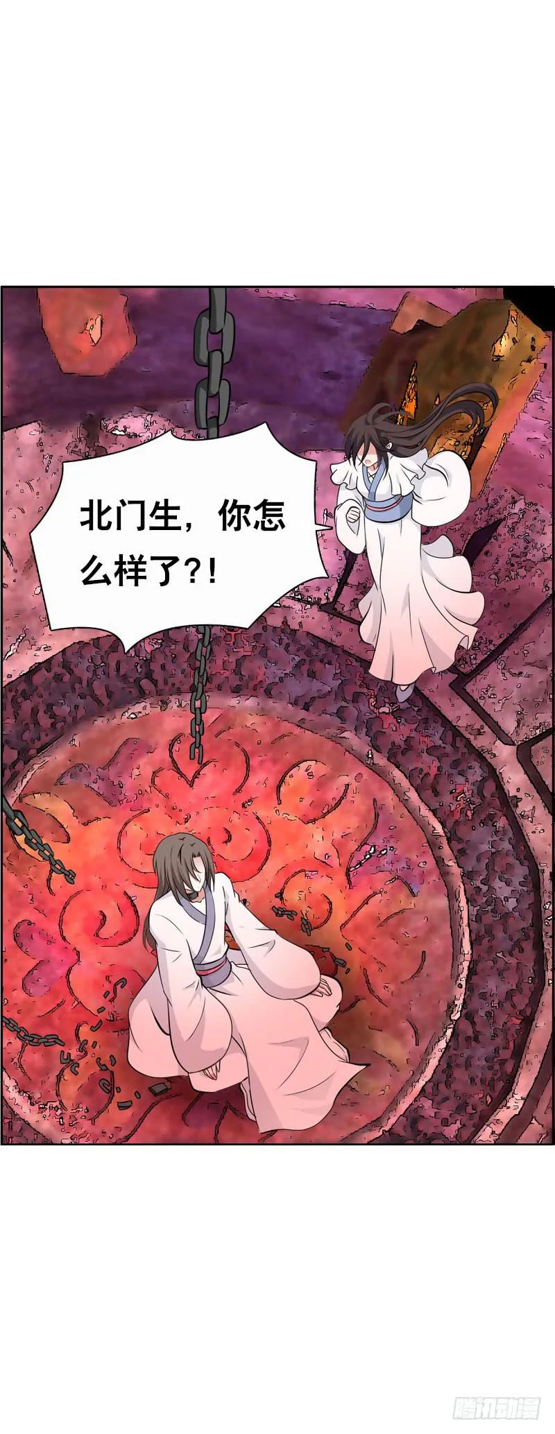 131 蠢女人 第27页