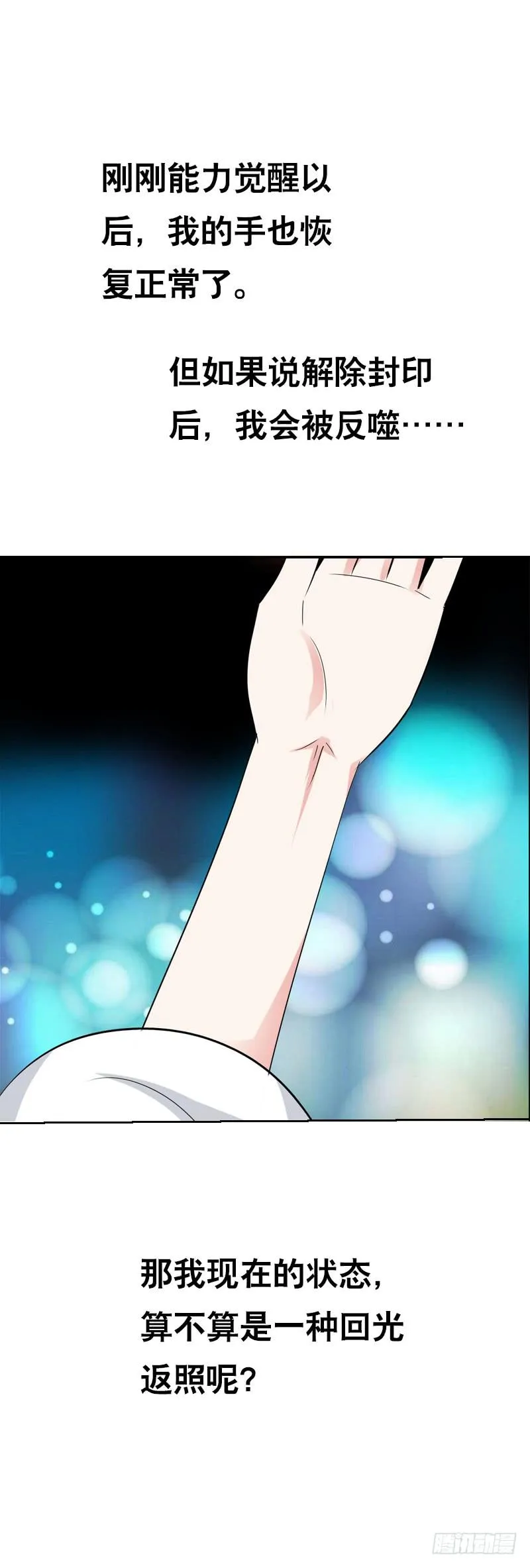 131 蠢女人 第33页