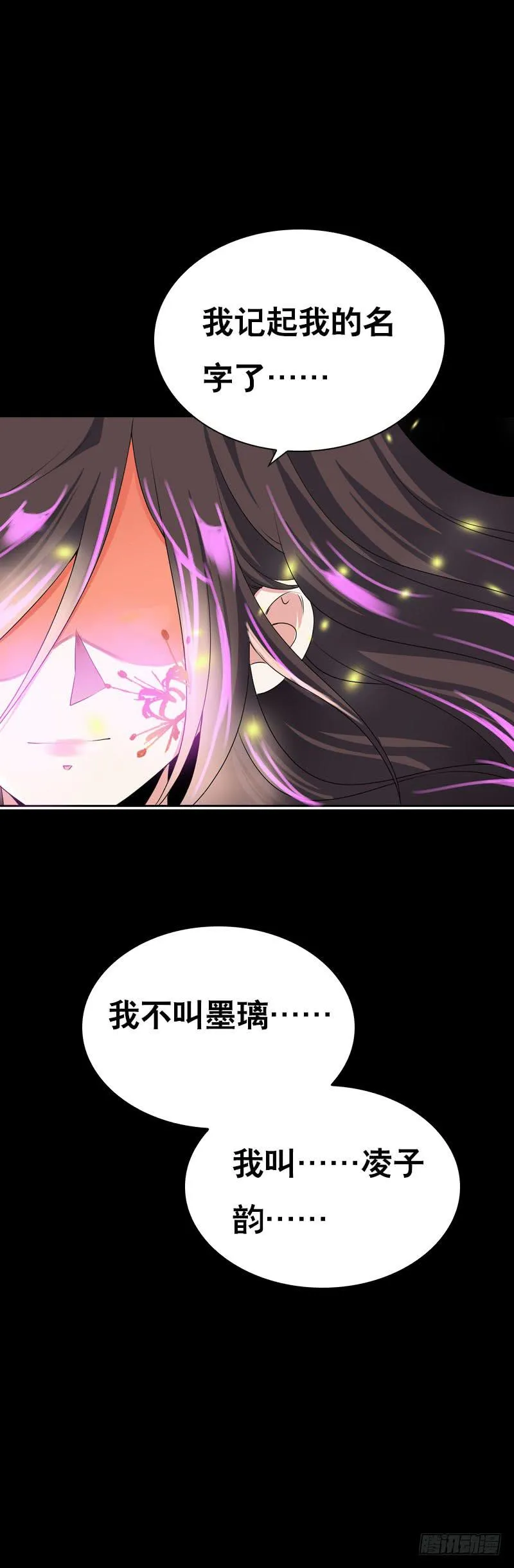 133 这才是真正的我！ 第3页