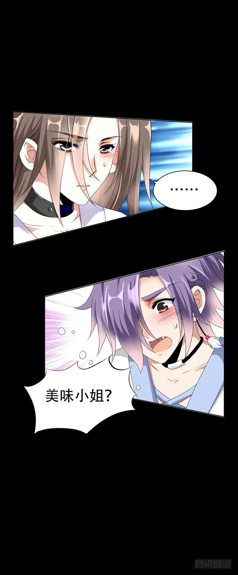133 这才是真正的我！ 第4页