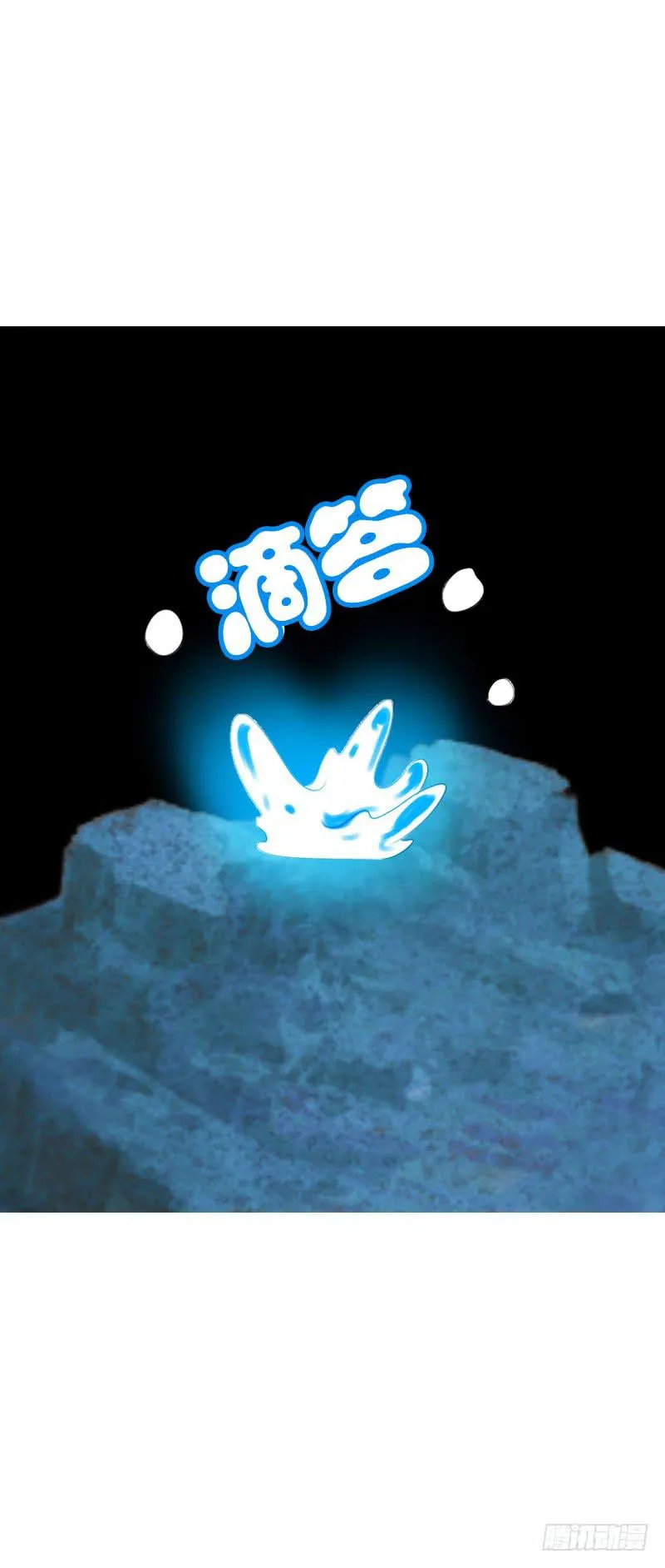 133 这才是真正的我！ 第27页