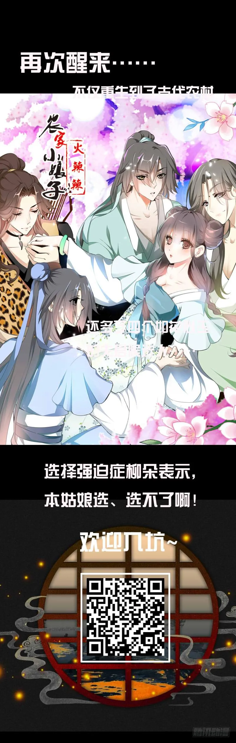 133 这才是真正的我！ 第32页