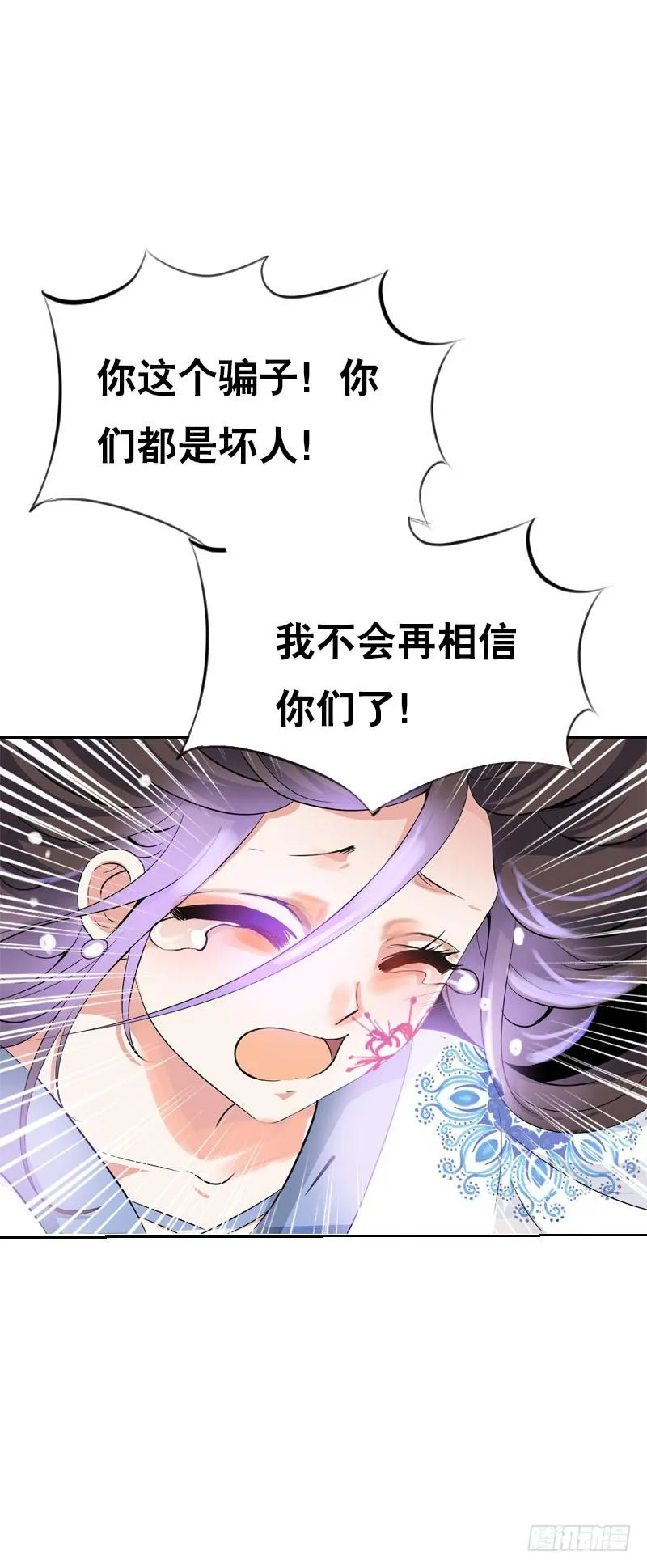 134 我不相信你！ 第20页