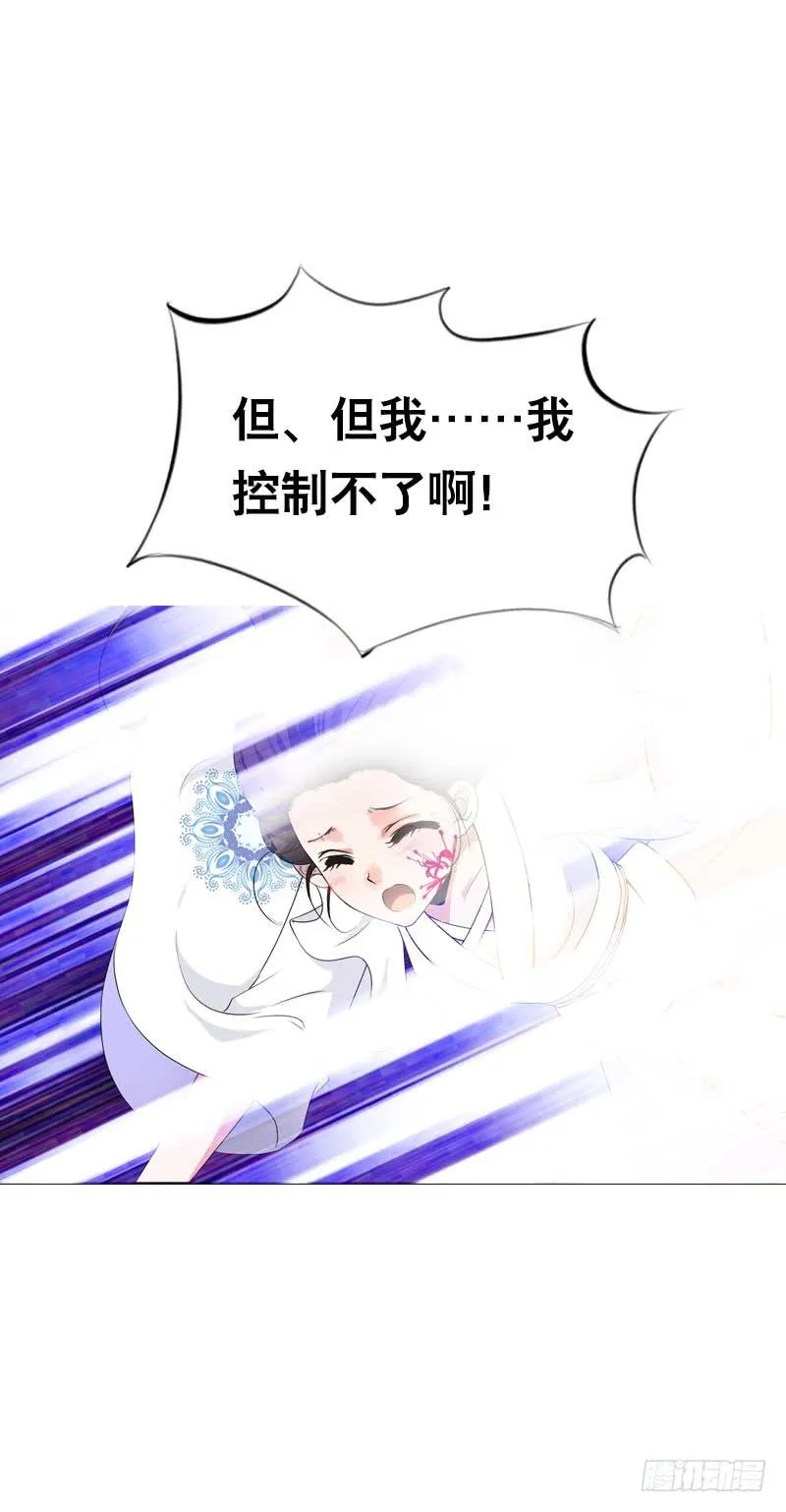134 我不相信你！ 第34页