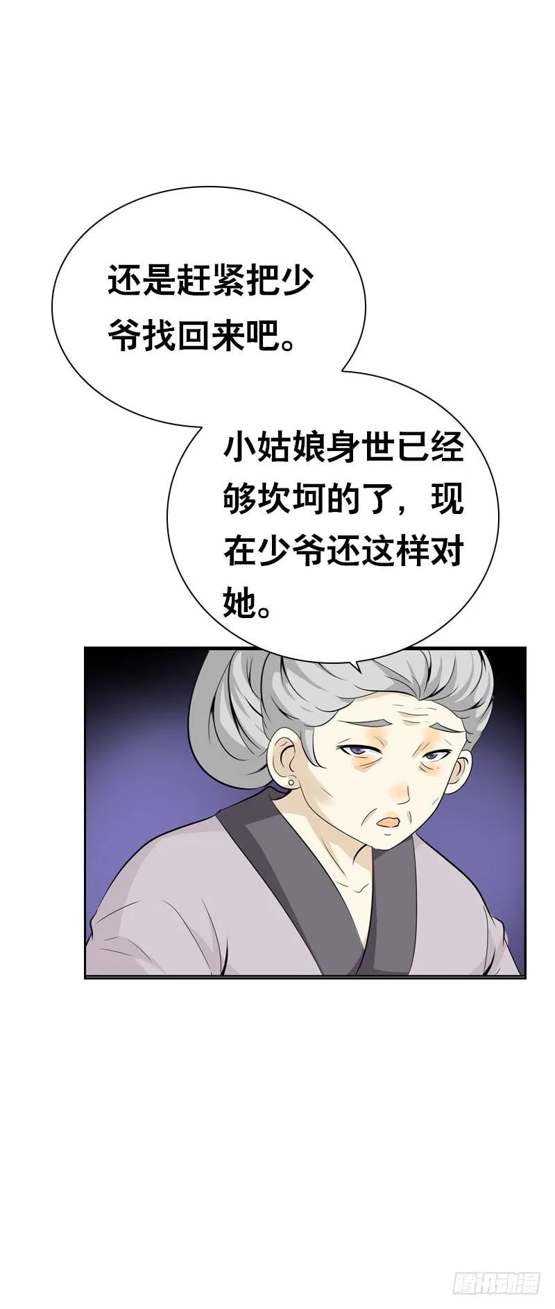135 魔女的历练 第13页
