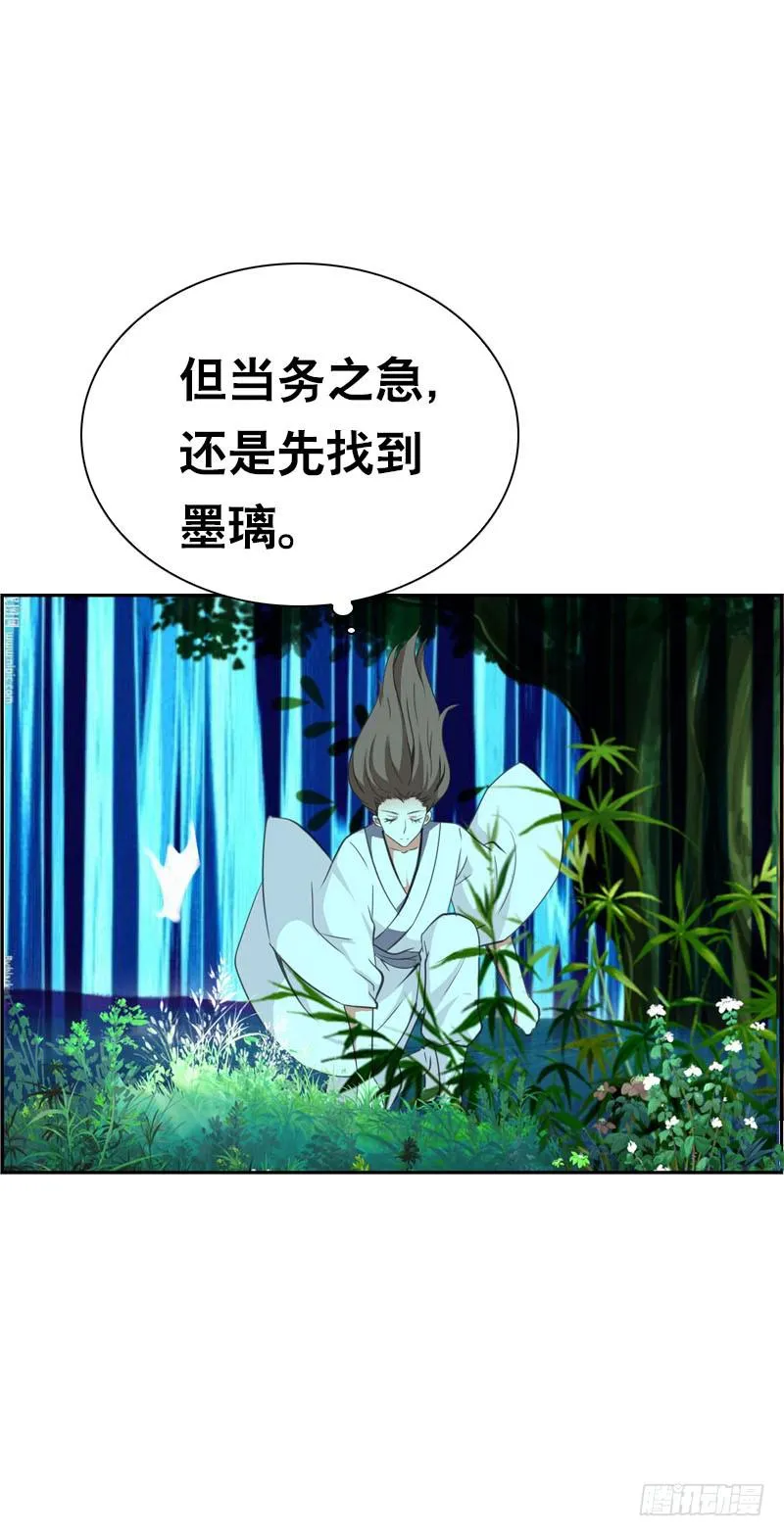 135 魔女的历练 第16页