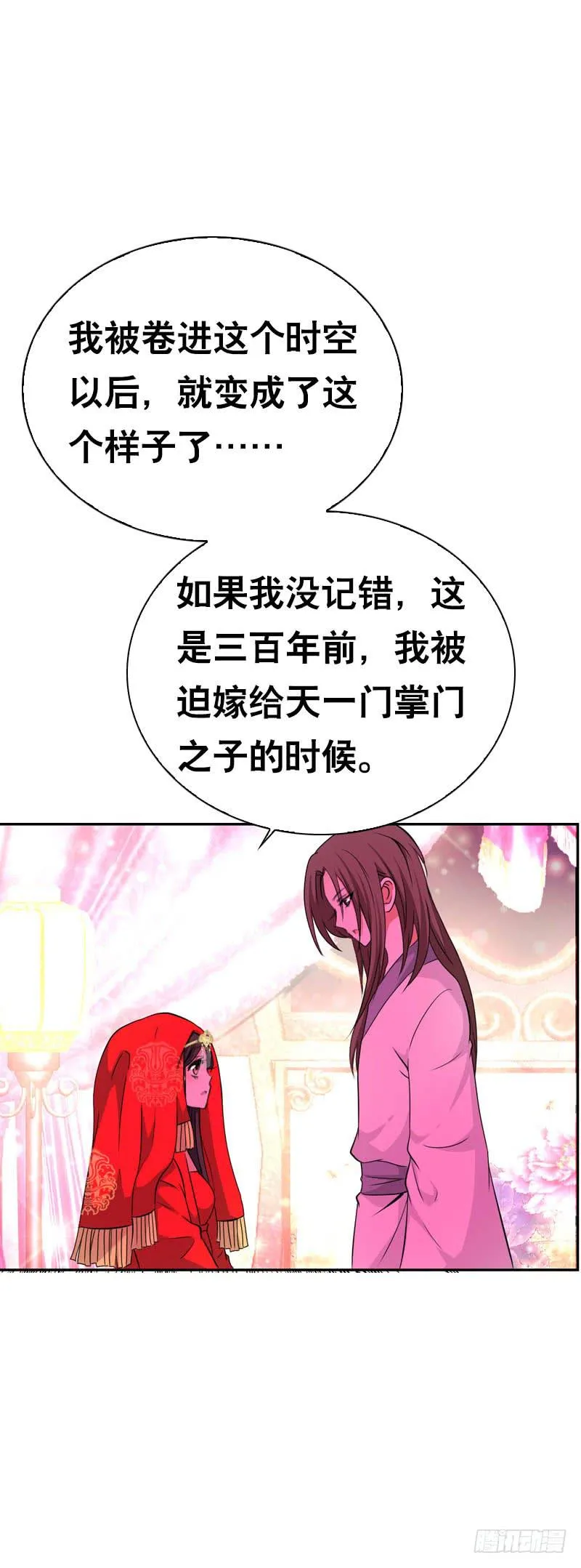 135 魔女的历练 第26页