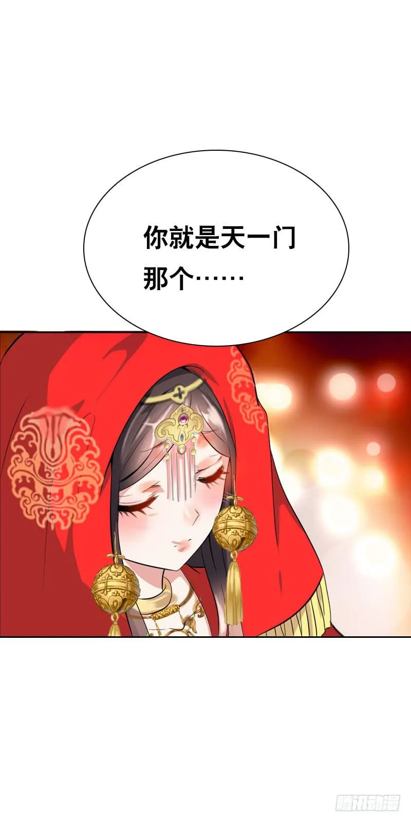 135 魔女的历练 第27页