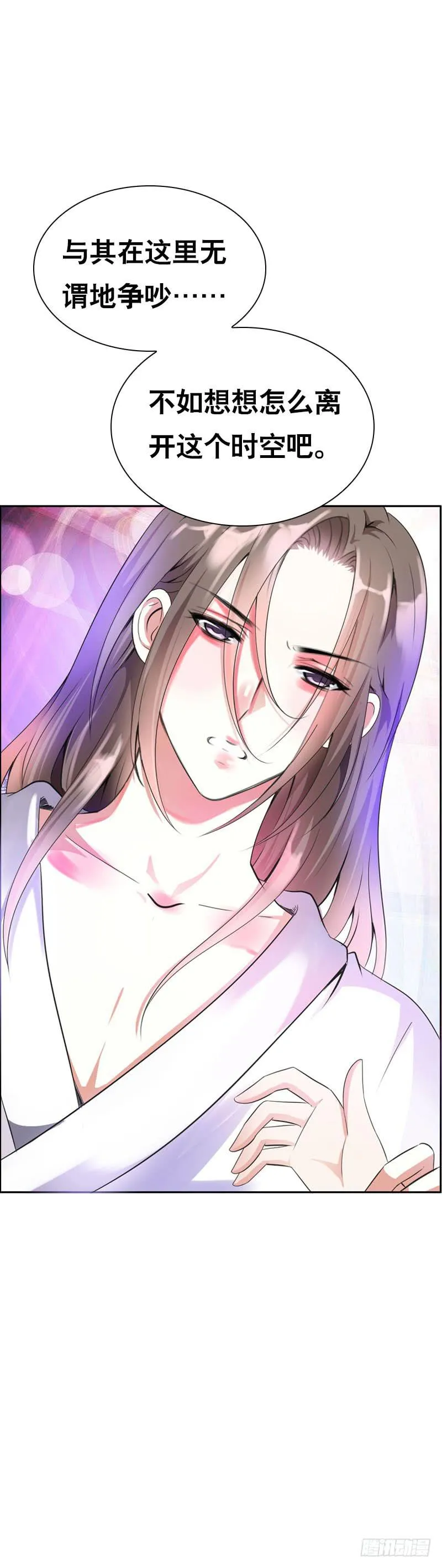 135 魔女的历练 第35页