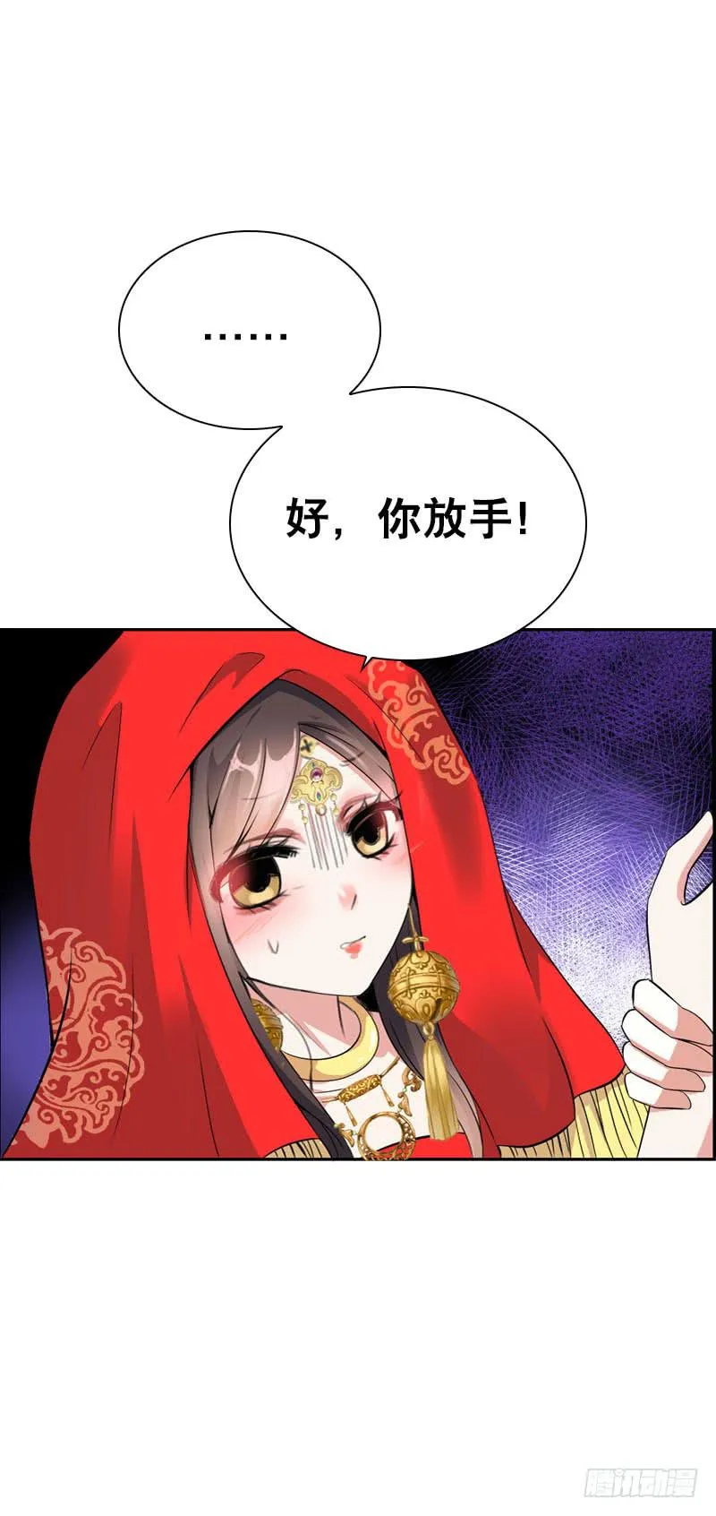 136 男人的占有欲 第3页