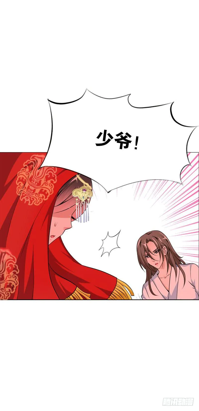 136 男人的占有欲 第8页