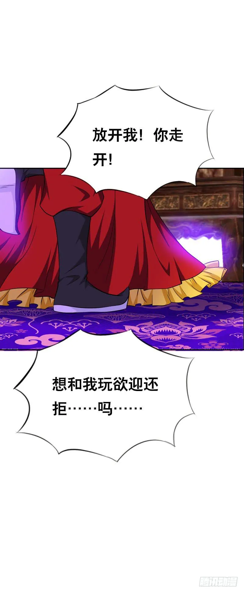 136 男人的占有欲 第18页