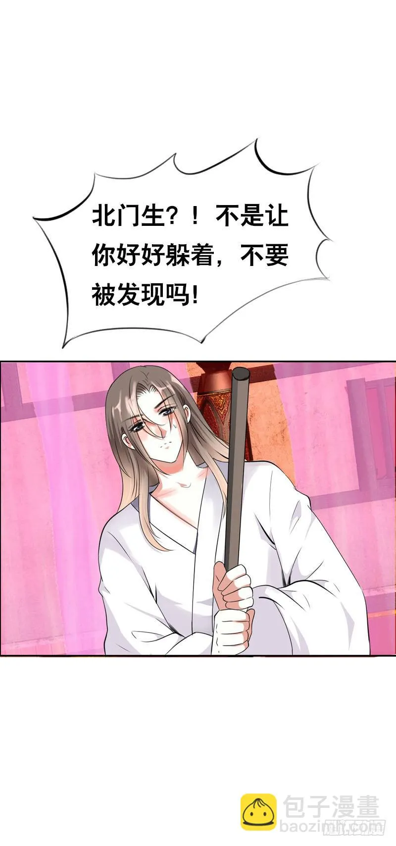 136 男人的占有欲 第21页