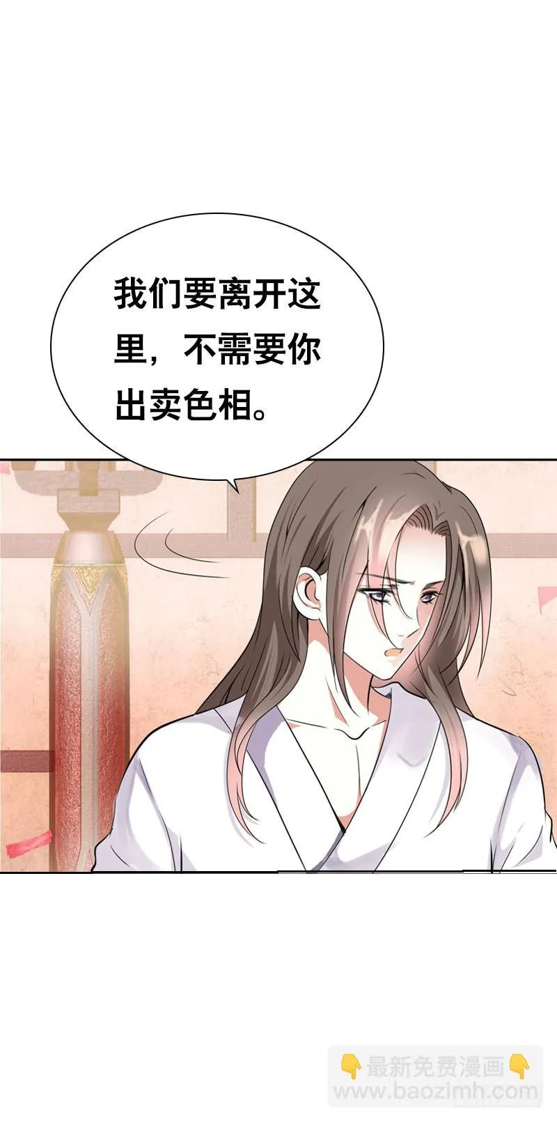 136 男人的占有欲 第23页