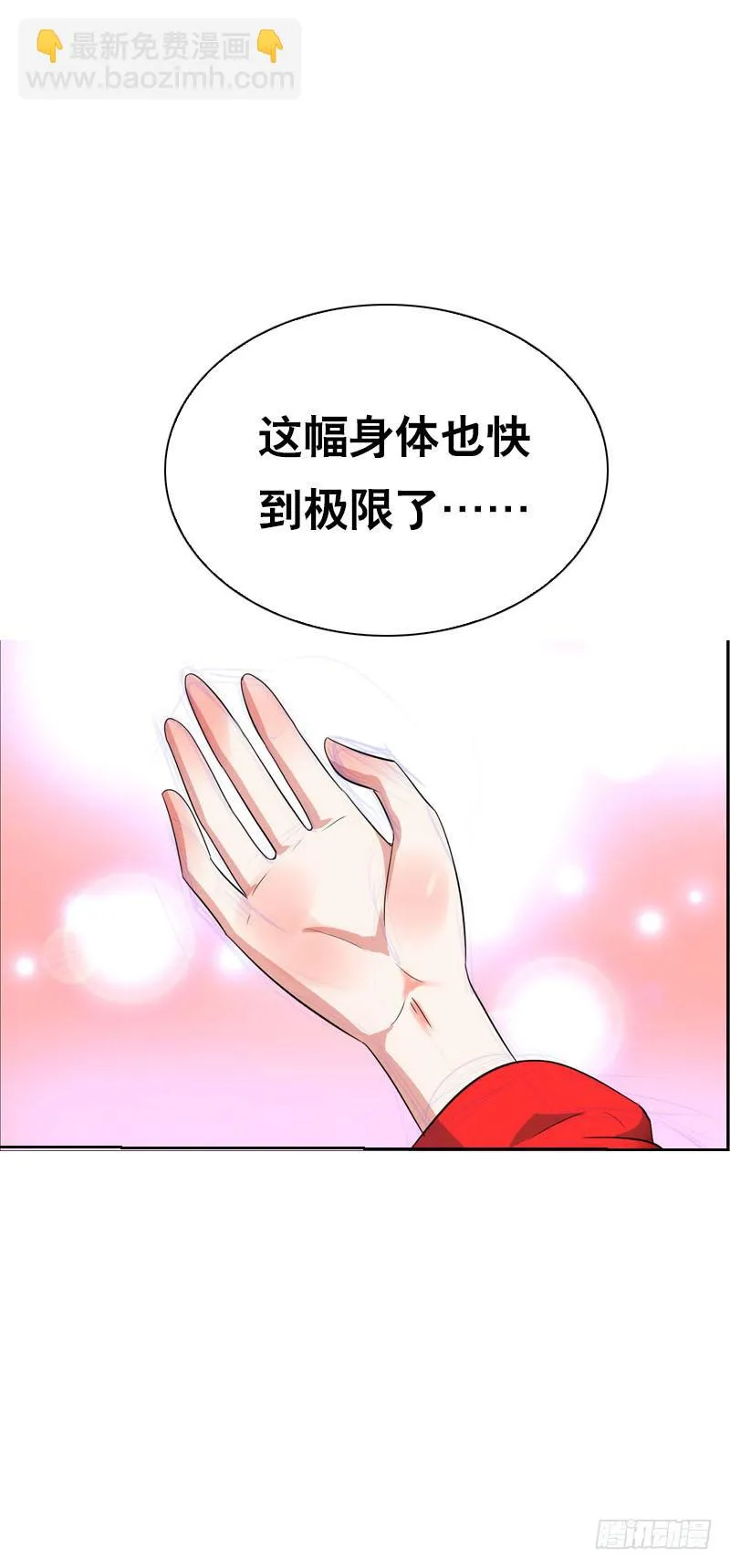 136 男人的占有欲 第30页