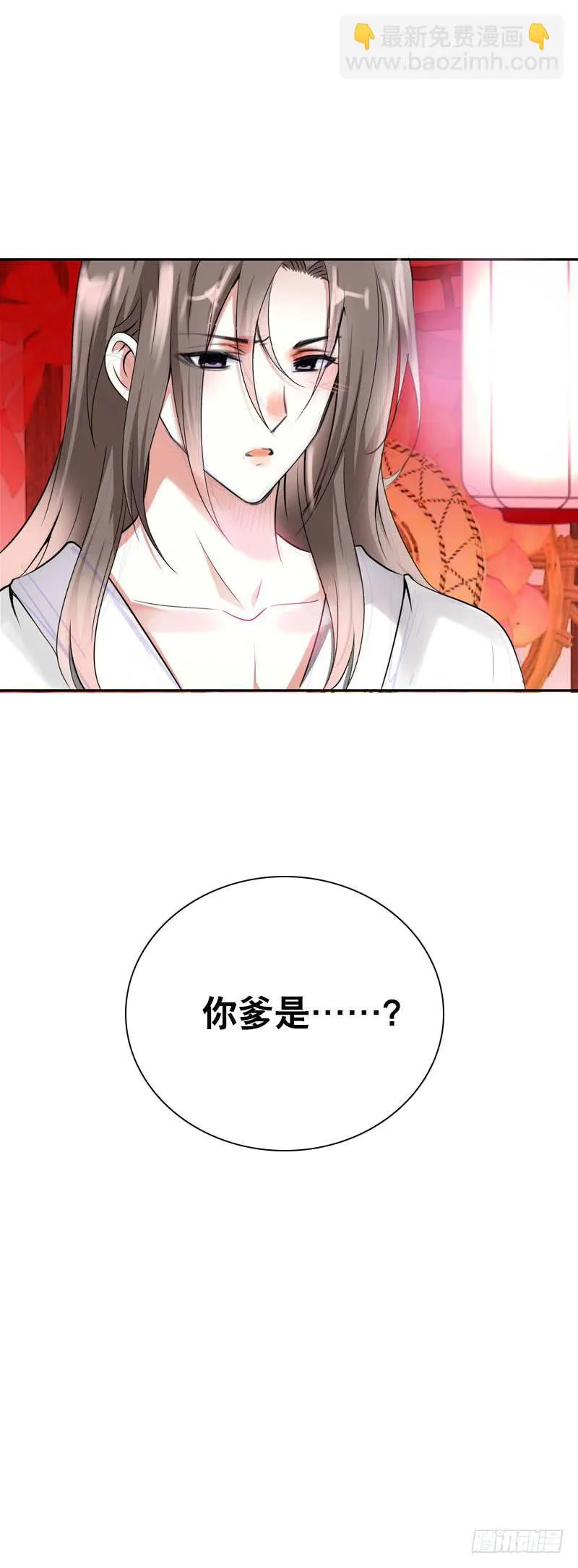 136 男人的占有欲 第33页