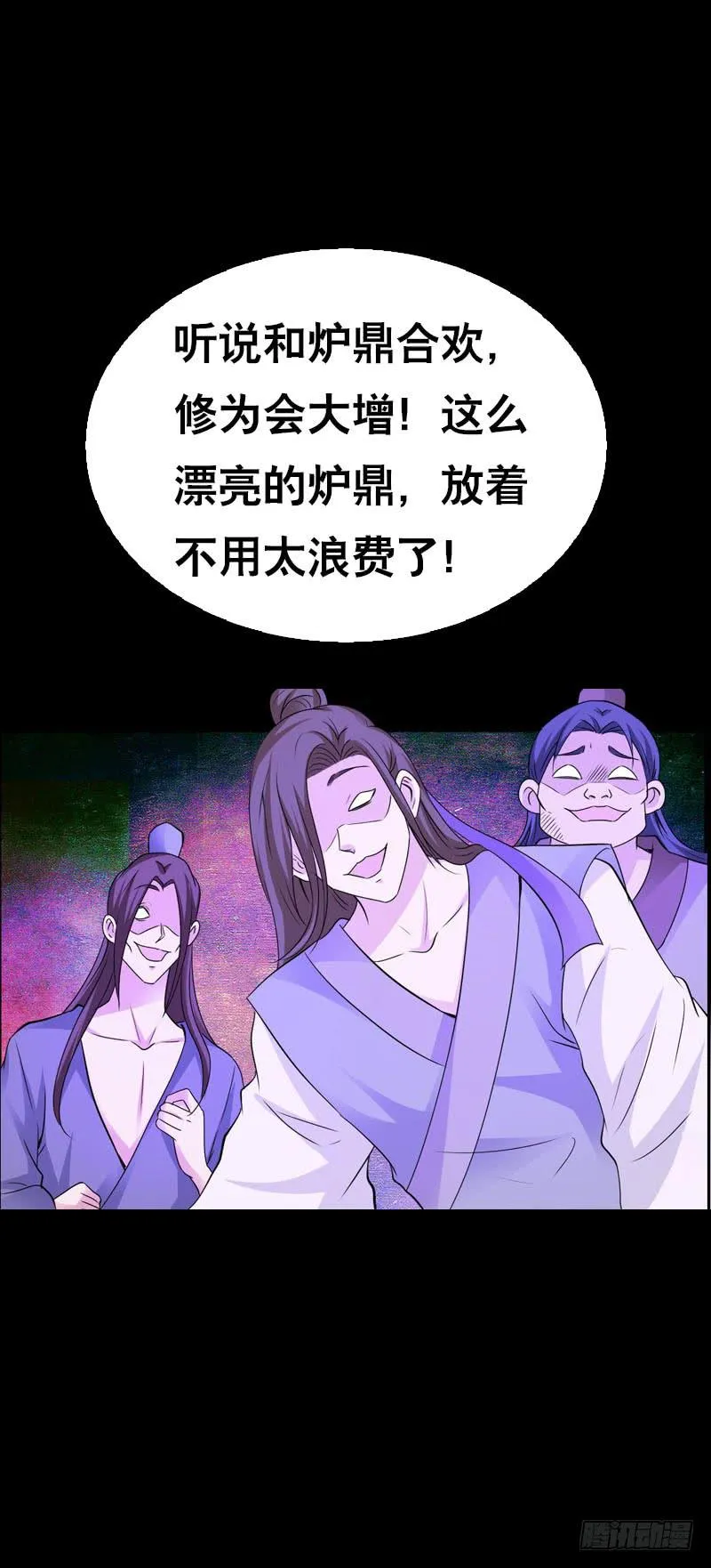 137 还我一个吻 第8页