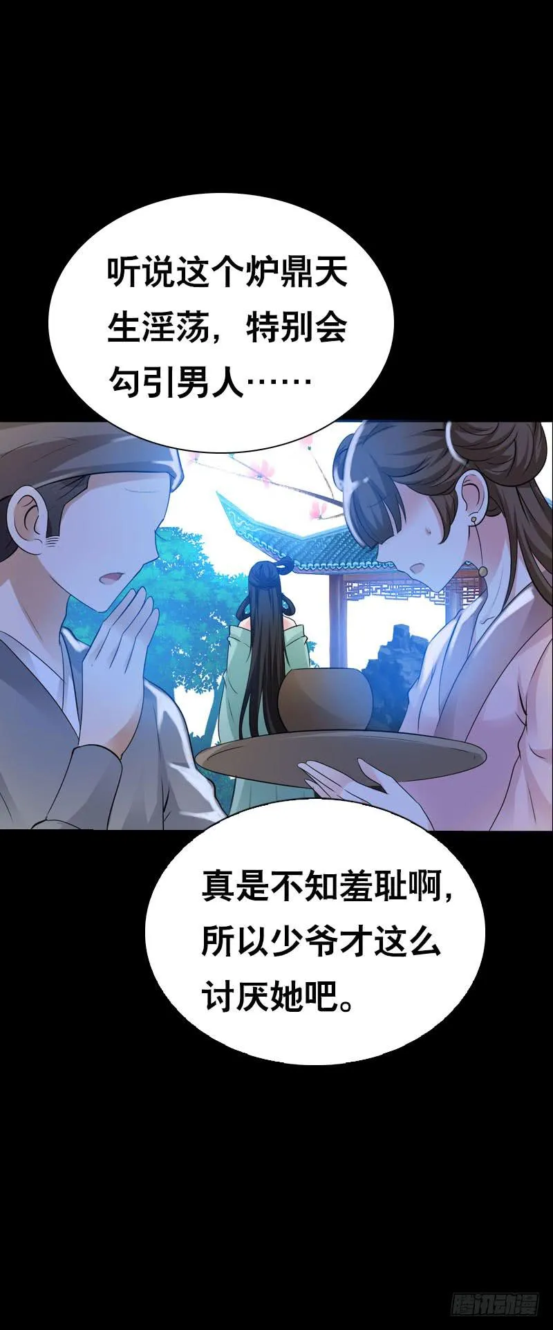 137 还我一个吻 第10页