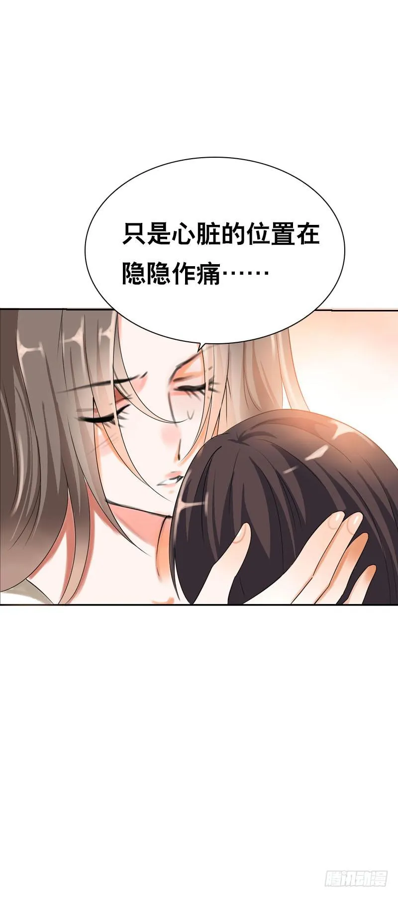 137 还我一个吻 第19页
