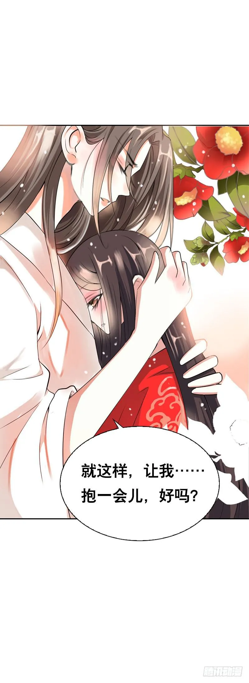 137 还我一个吻 第20页