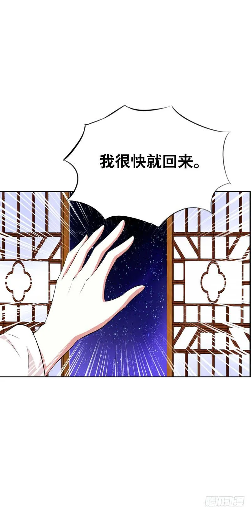 137 还我一个吻 第26页