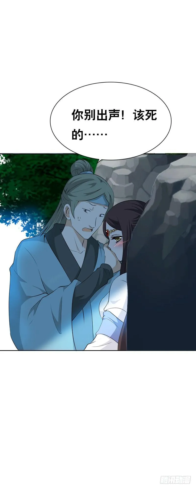 138 成魔 第7页