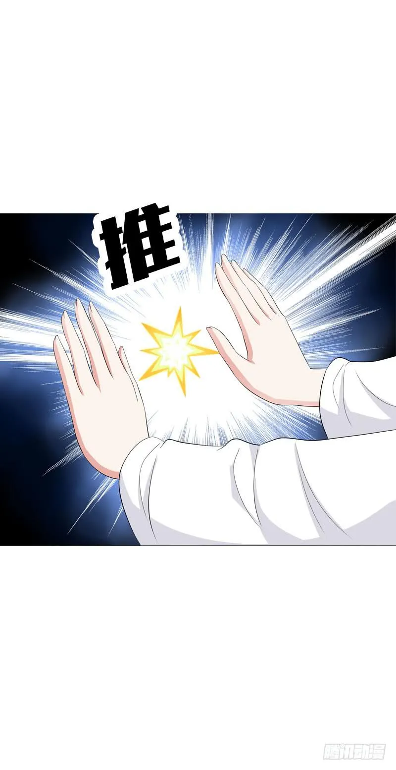 138 成魔 第8页