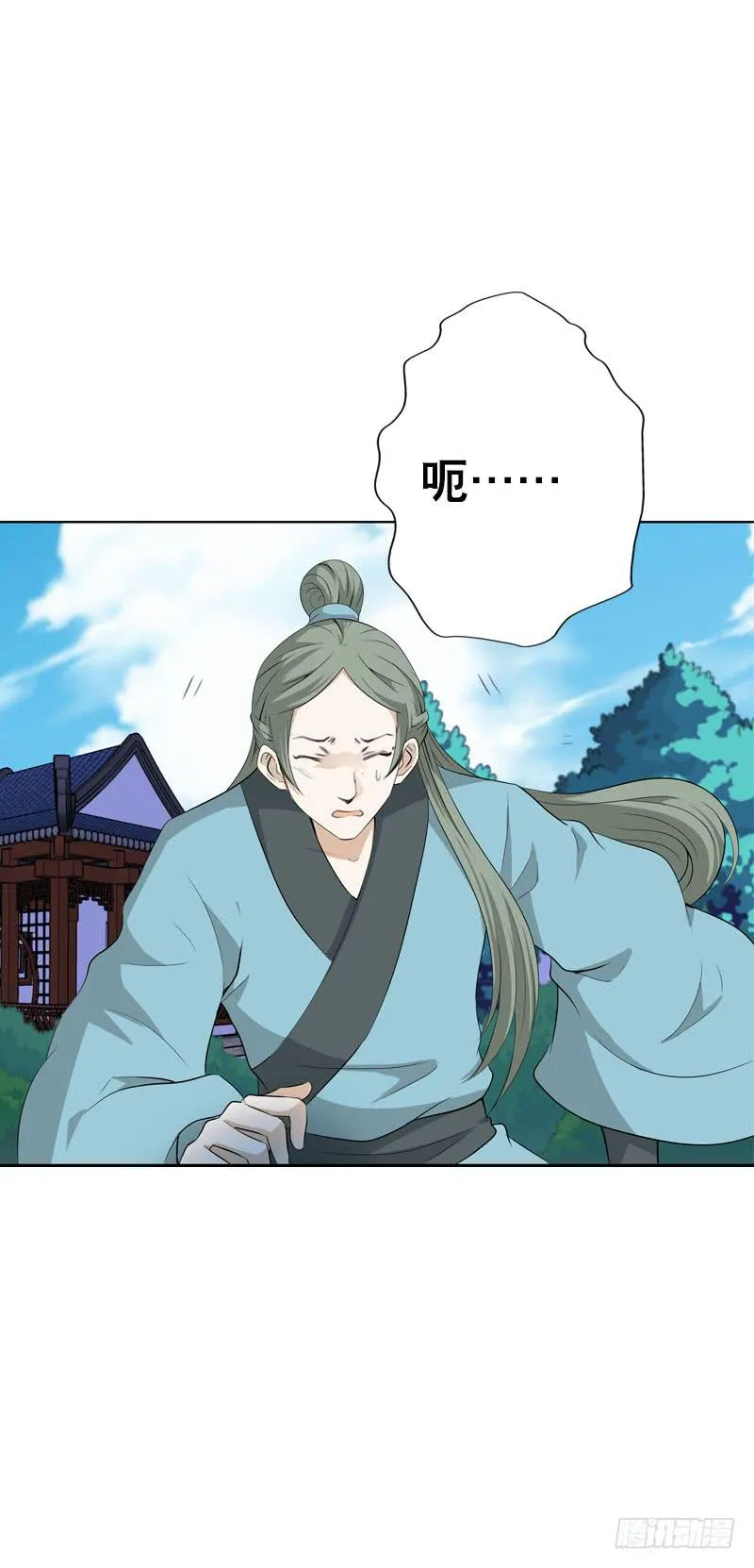 138 成魔 第9页