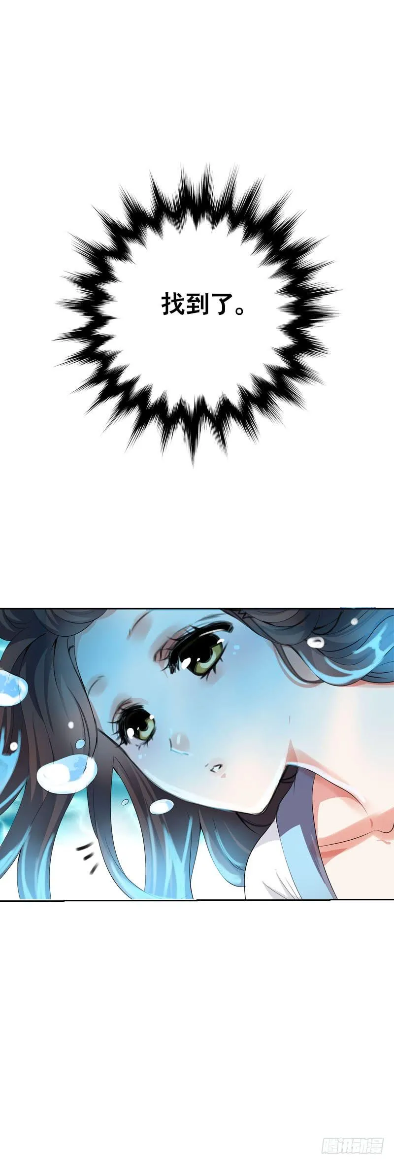 138 成魔 第16页