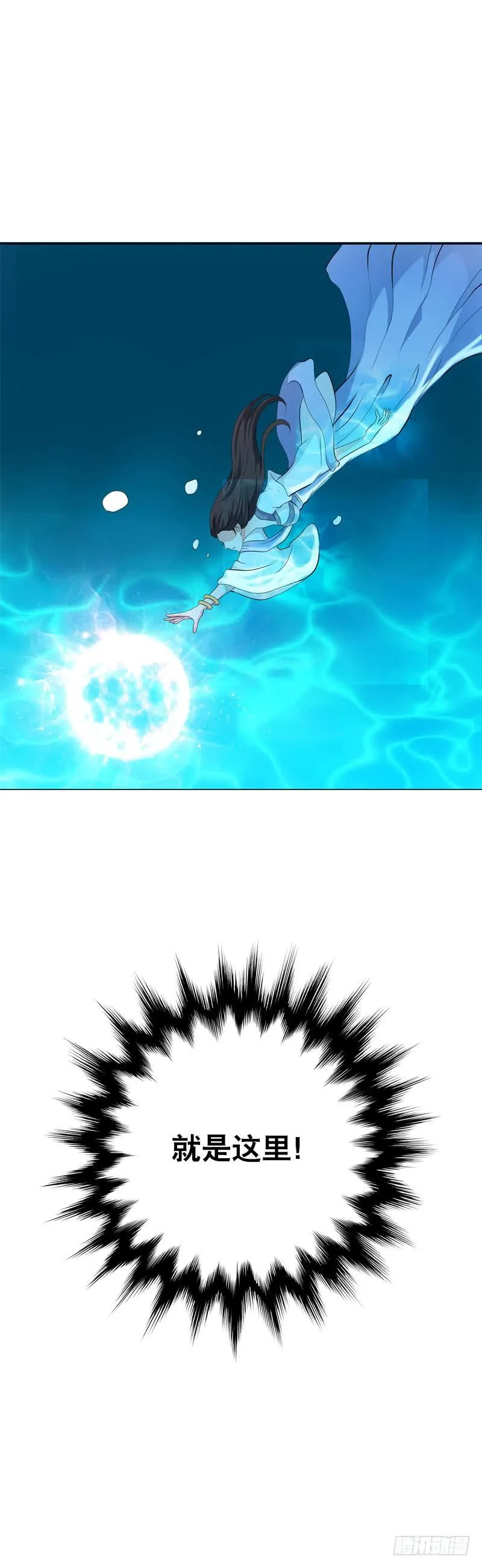 138 成魔 第18页