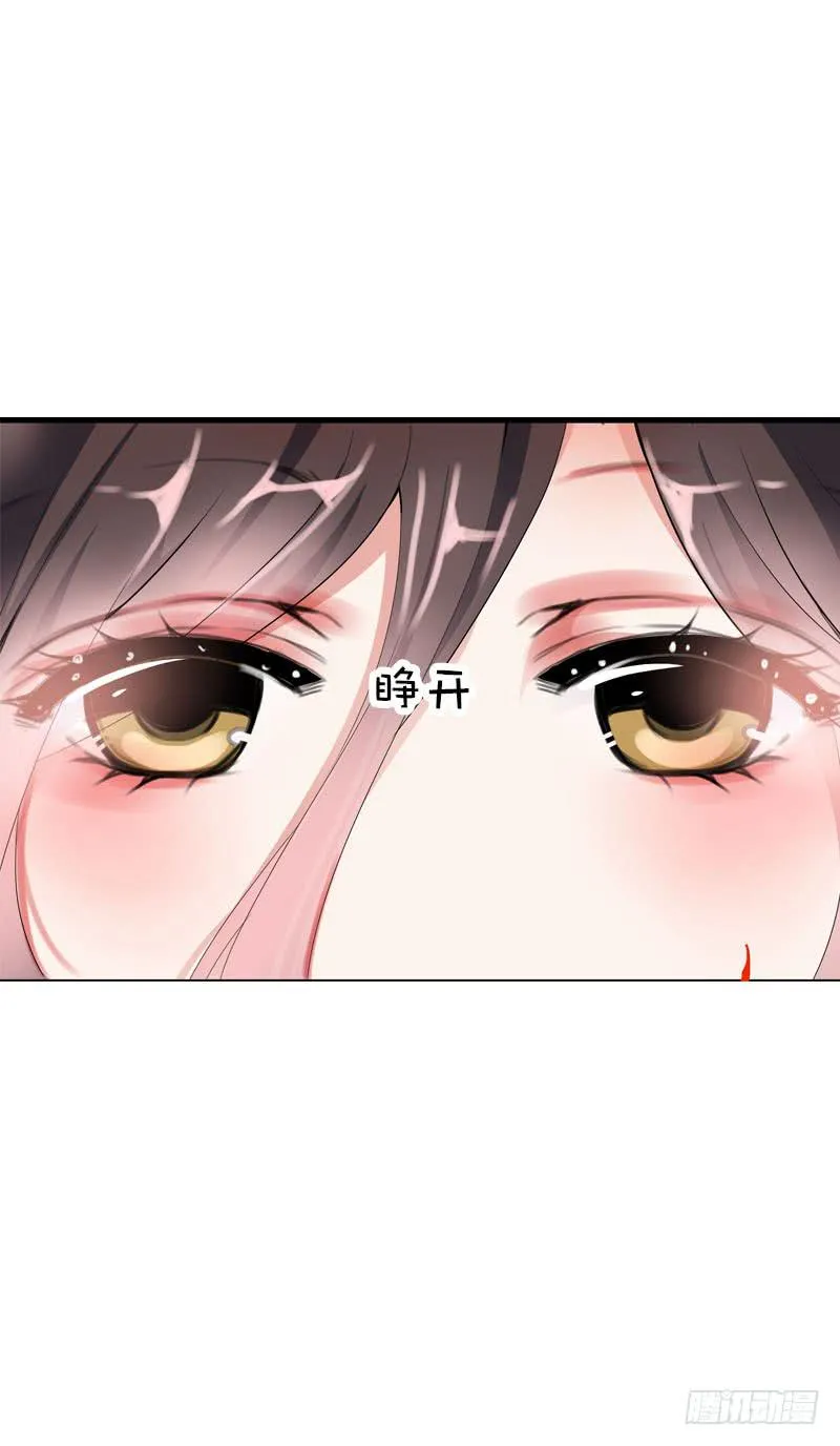 138 成魔 第21页